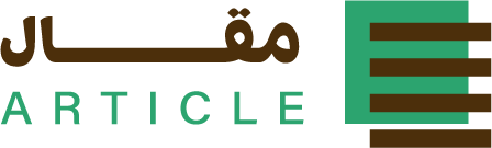 مقال