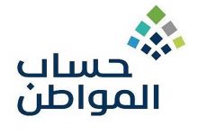 السعودية.. تعديل ضوابط برنامج حساب المواطن لتوجيه الدعم للفئات الأكثر استحقاقًا