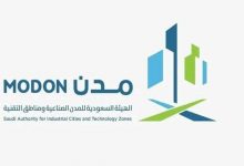 "مدن" السعودية توقع مذكرتي تفاهم مع هيئتي الصادرات والمحتوى المحلي